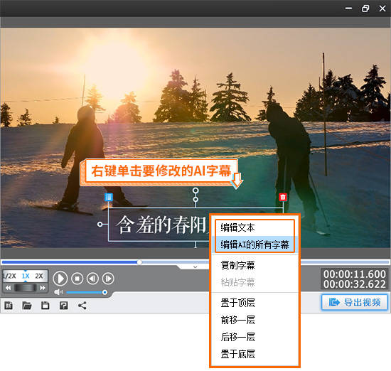 如何识别视频中的声音转成文字？