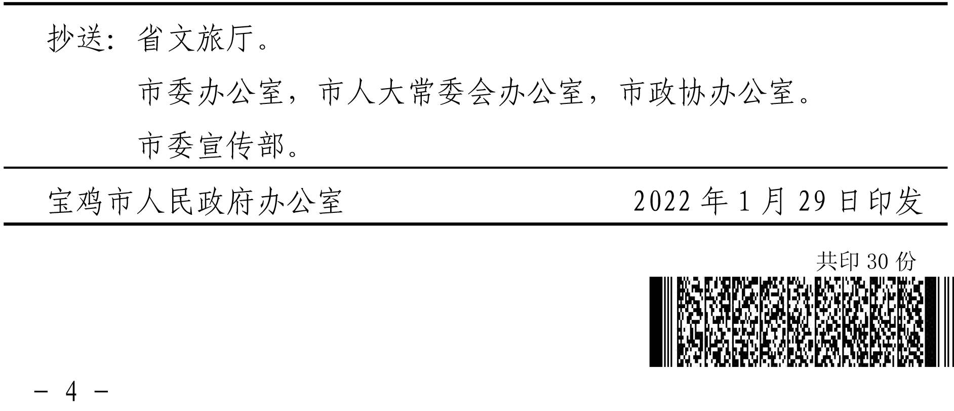 宝鸡市|宝鸡市“引客入宝”旅游奖励办法正式发布