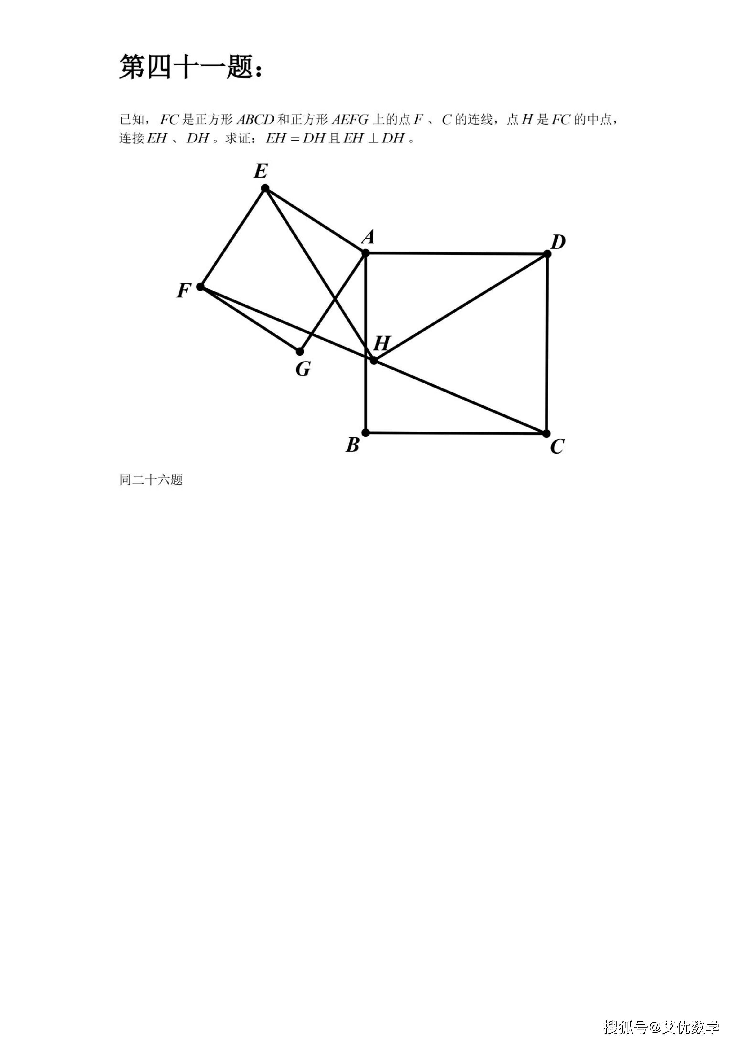 变态数学题几何图片