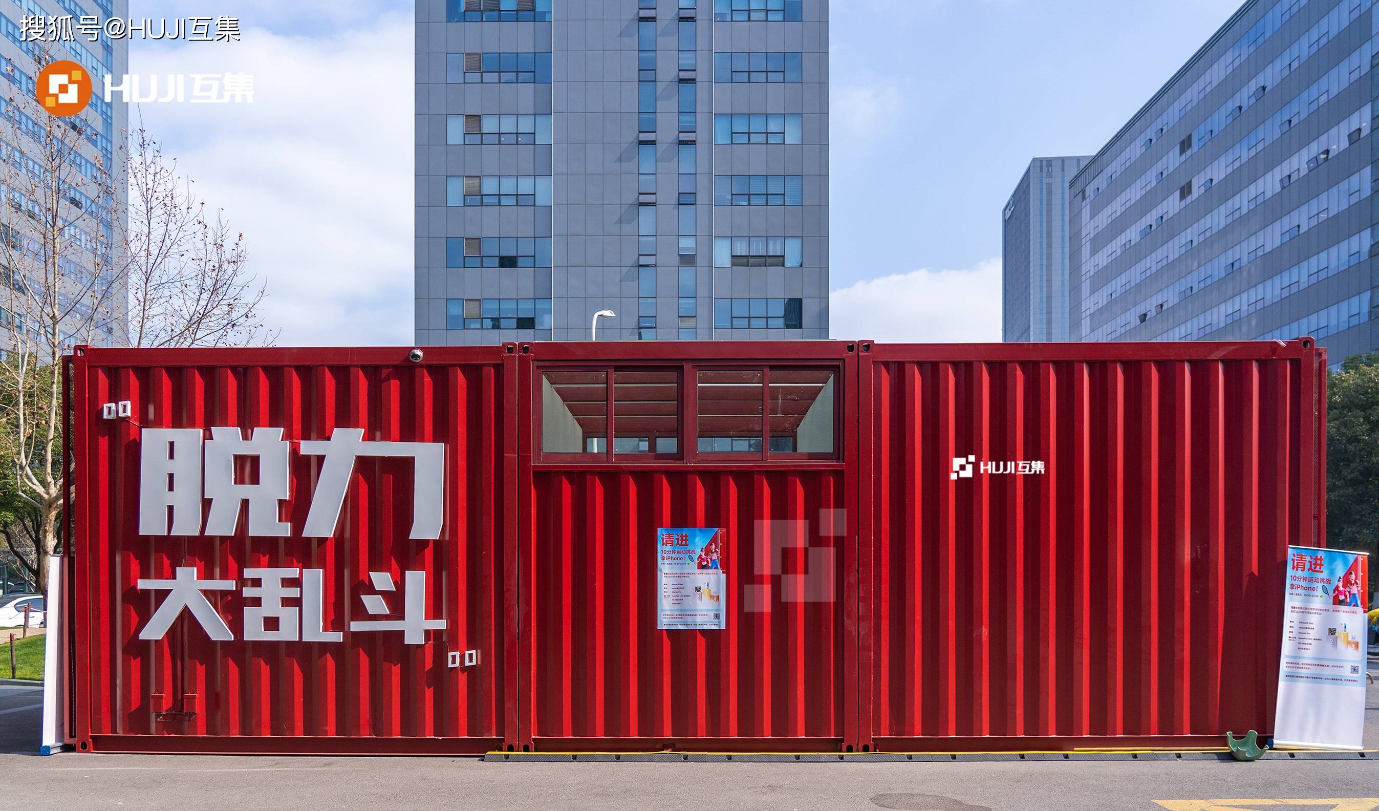 上海漕河泾空降红色集装箱划水猫快闪店打卡