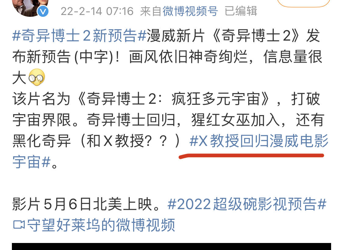 奇异博士2 预告析出 5月6日北美上映 元宇宙开启中 蜘蛛侠 漫威 影迷
