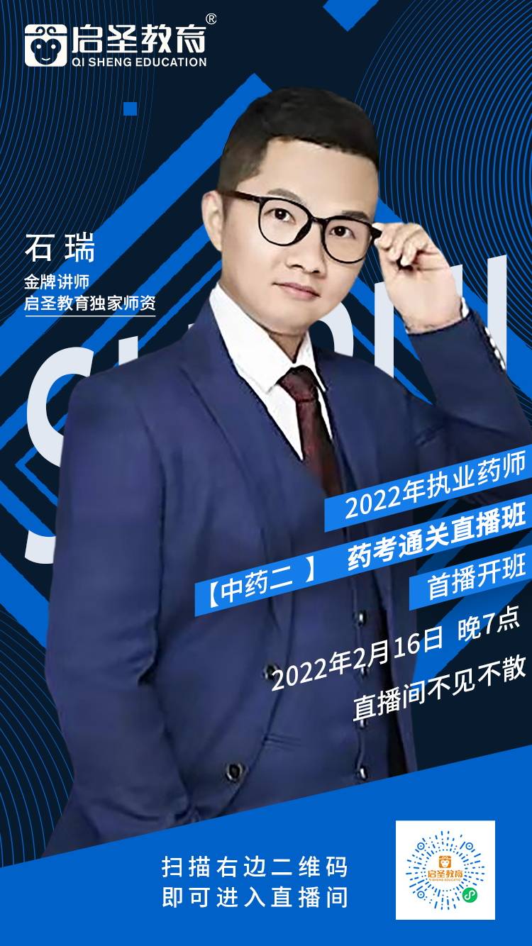 再次报考执业药师考试,该注意什么?_档案库_考生_工作