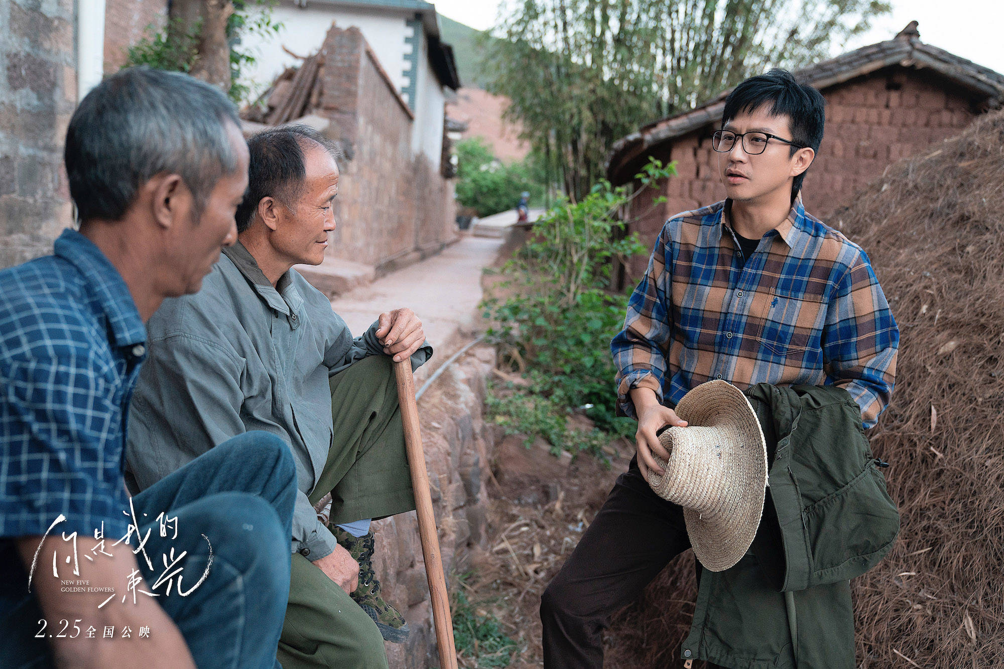 治愈|电影《你是我的一束光》2月25日温暖上映，袁文康王西跨越千里寻心之旅