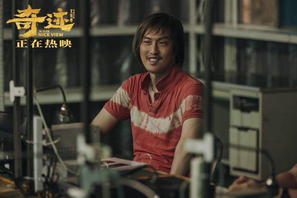 细节|《奇迹·笨小孩》发全国路演特辑 文牧野解读影片细节传播幸福能量