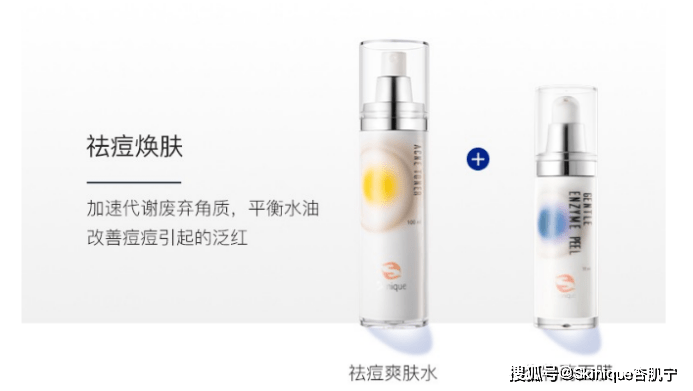 路线Skinique杏肌宁不走花俏路线，打造功效性护肤品