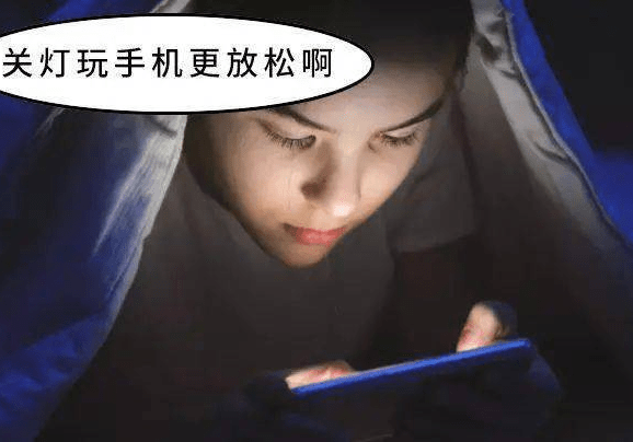 視天使科普丨黑暗中玩手機對眼睛的傷害超乎你的想象