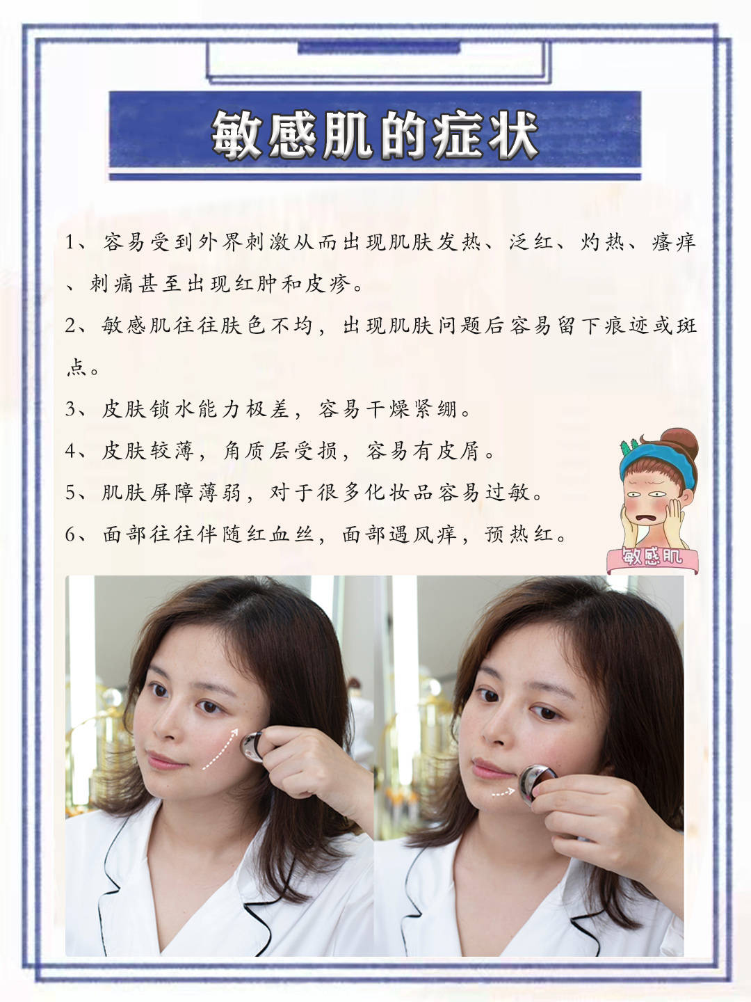 饮食每到换季就肌肤敏感？该如何拯救？