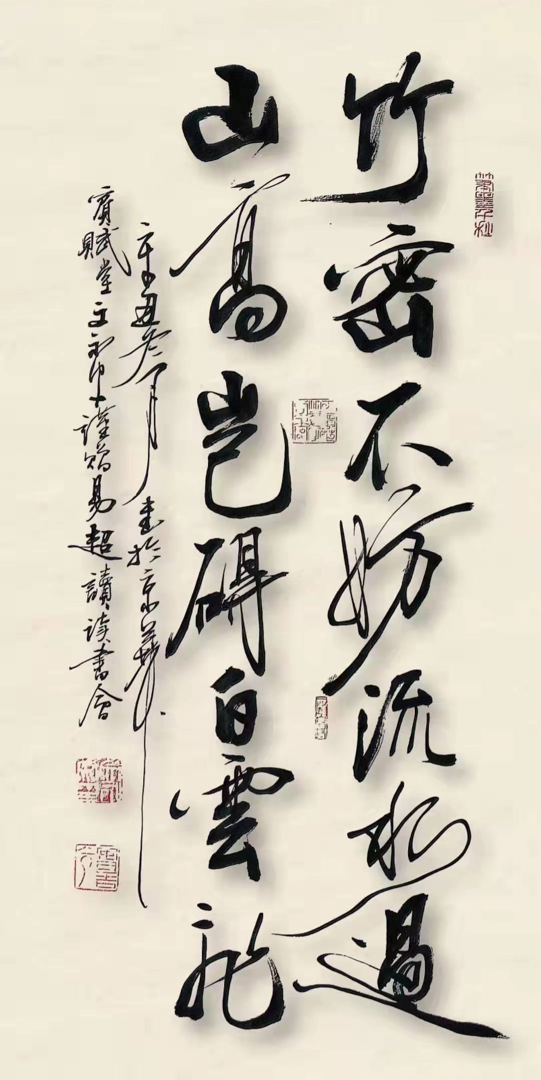 胸怀造化气揽翰墨文永安书法作品欣赏