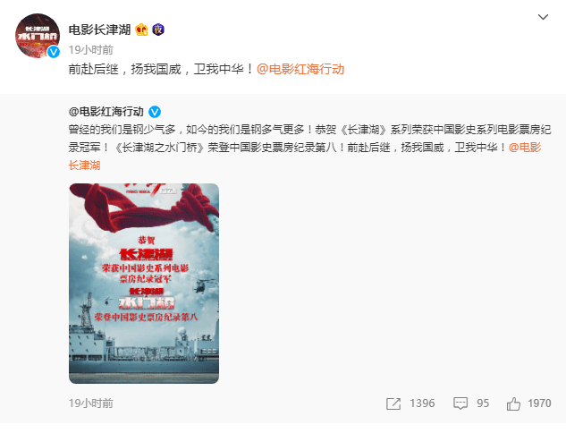 《水门桥》夺中国影史第八 《红海行动》发文庆祝