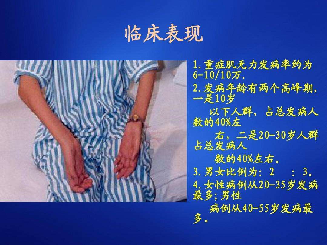 医学|重症肌无力的常见治疗方法有哪些?广州和谐医院神经修复医学中心为你介绍
