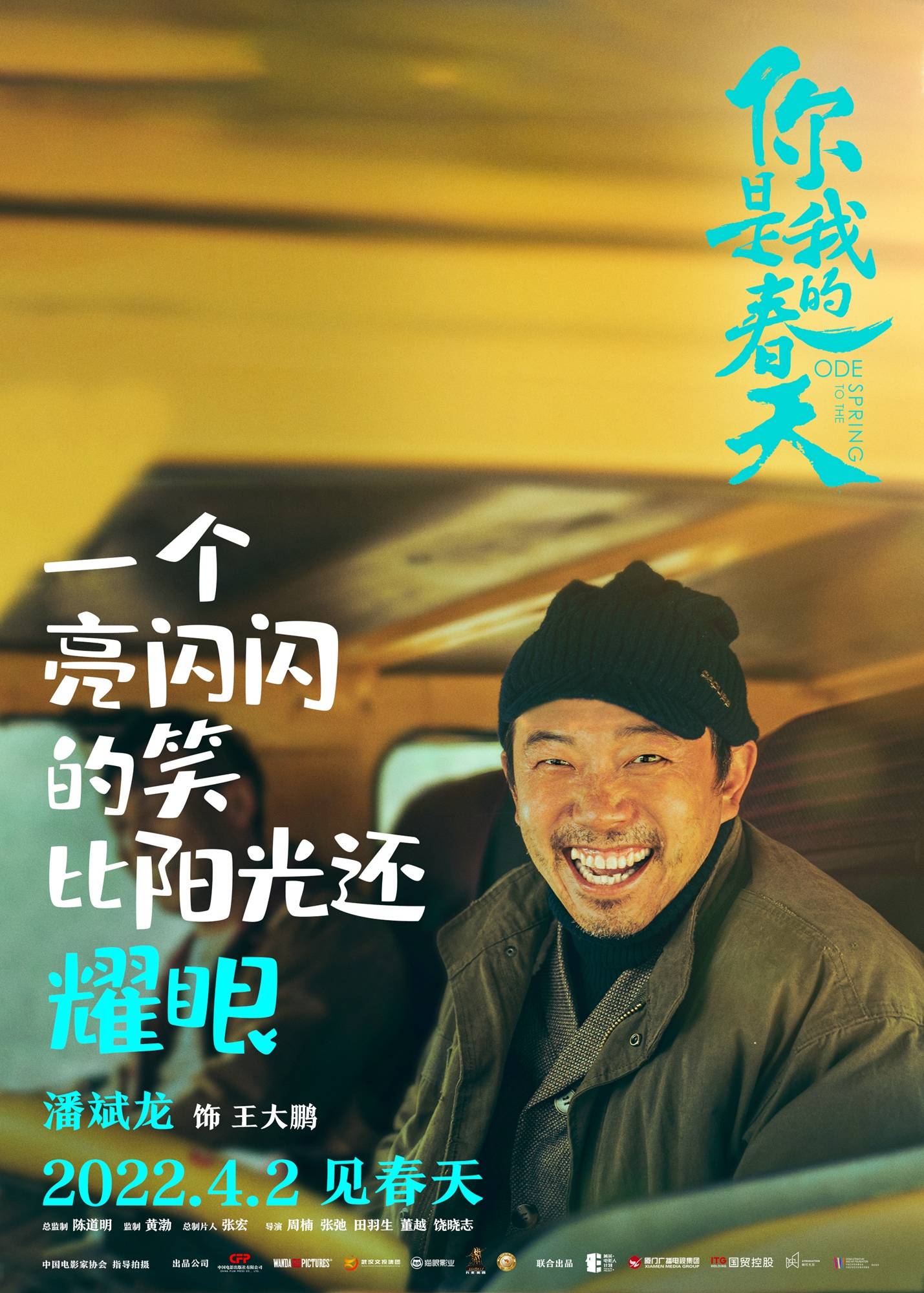 电影|《你是我的春天》定档4月2日 周冬雨赵今麦黄晓明晒春天瞬间