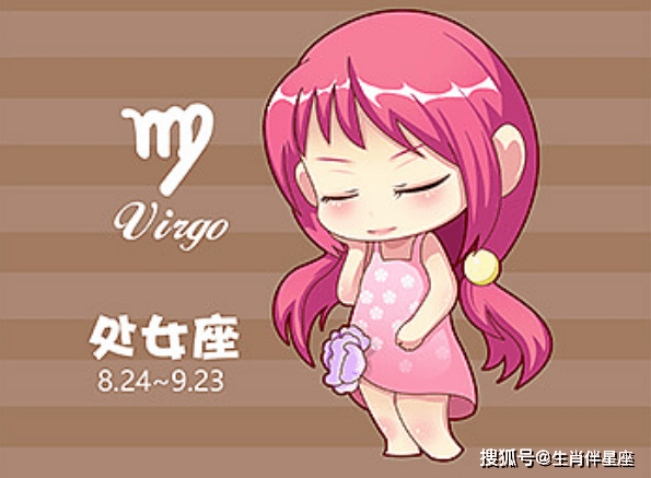 处女座今日运势2月23日 星座 中华资讯在线
