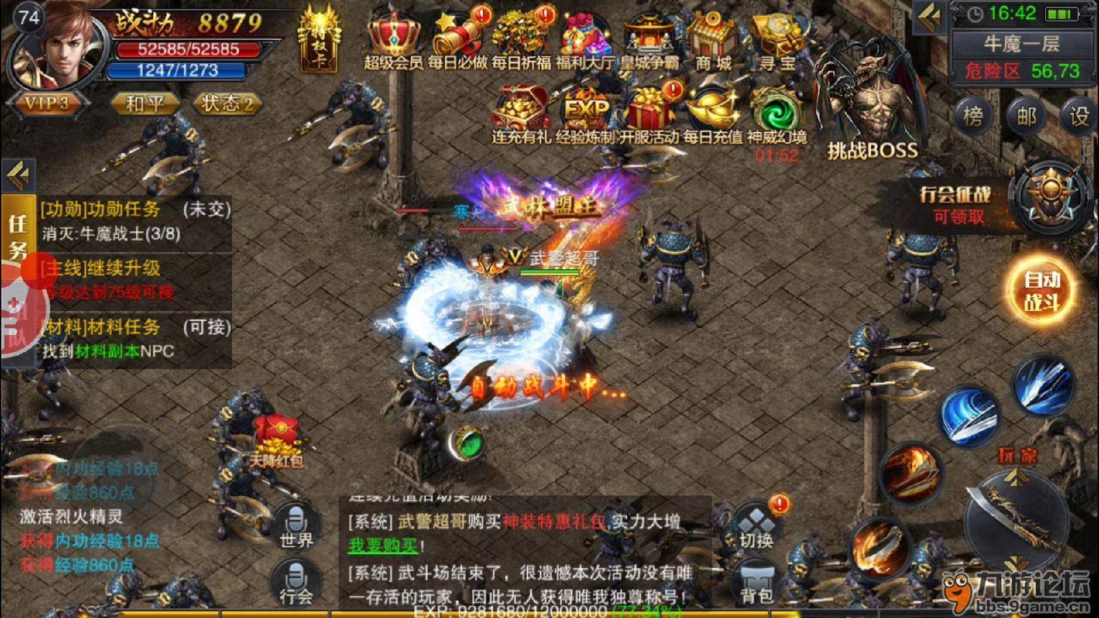 传奇故事 美杜莎传奇 传世攻速版 走过 寻找 玛法大陆