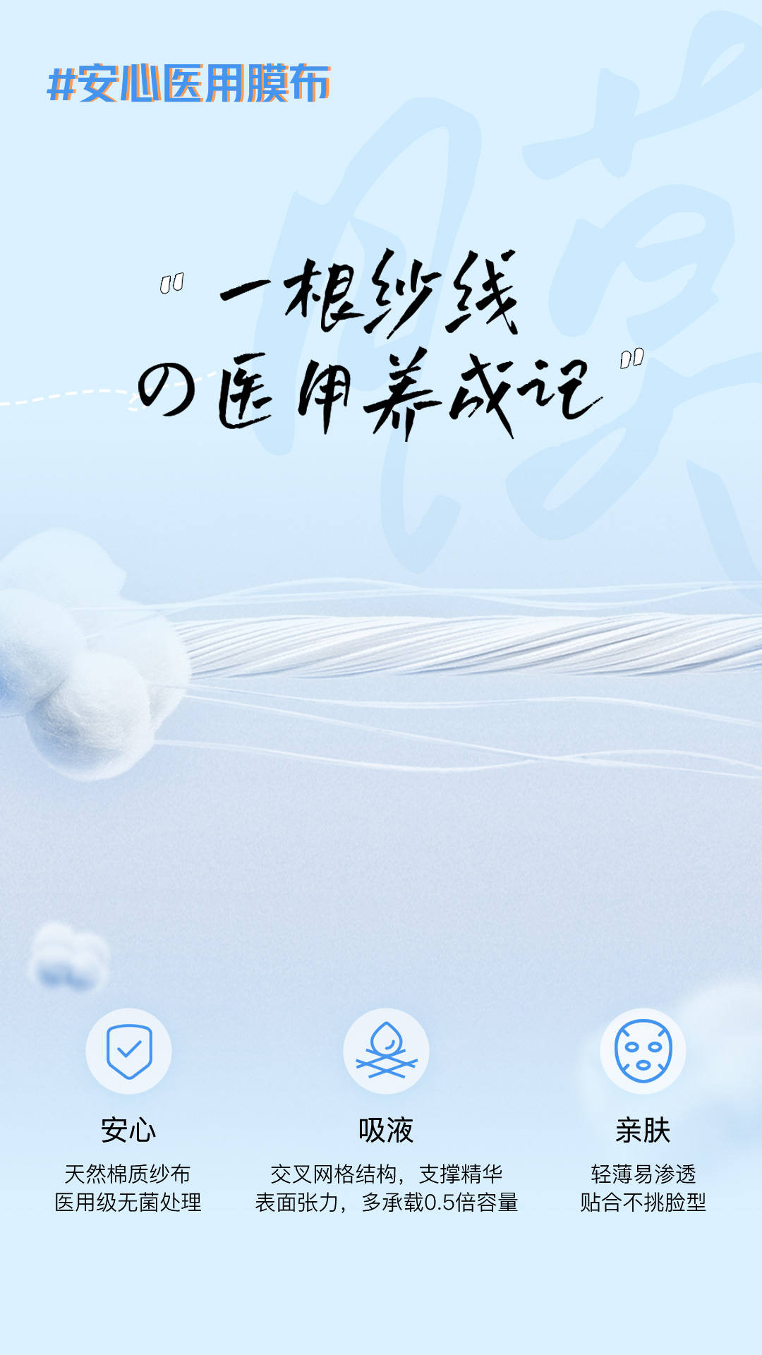 秘密「新品公布#倩玺蛋白膜」美白淡斑功效，面膜行业的秘密，有谁和你说过吗？