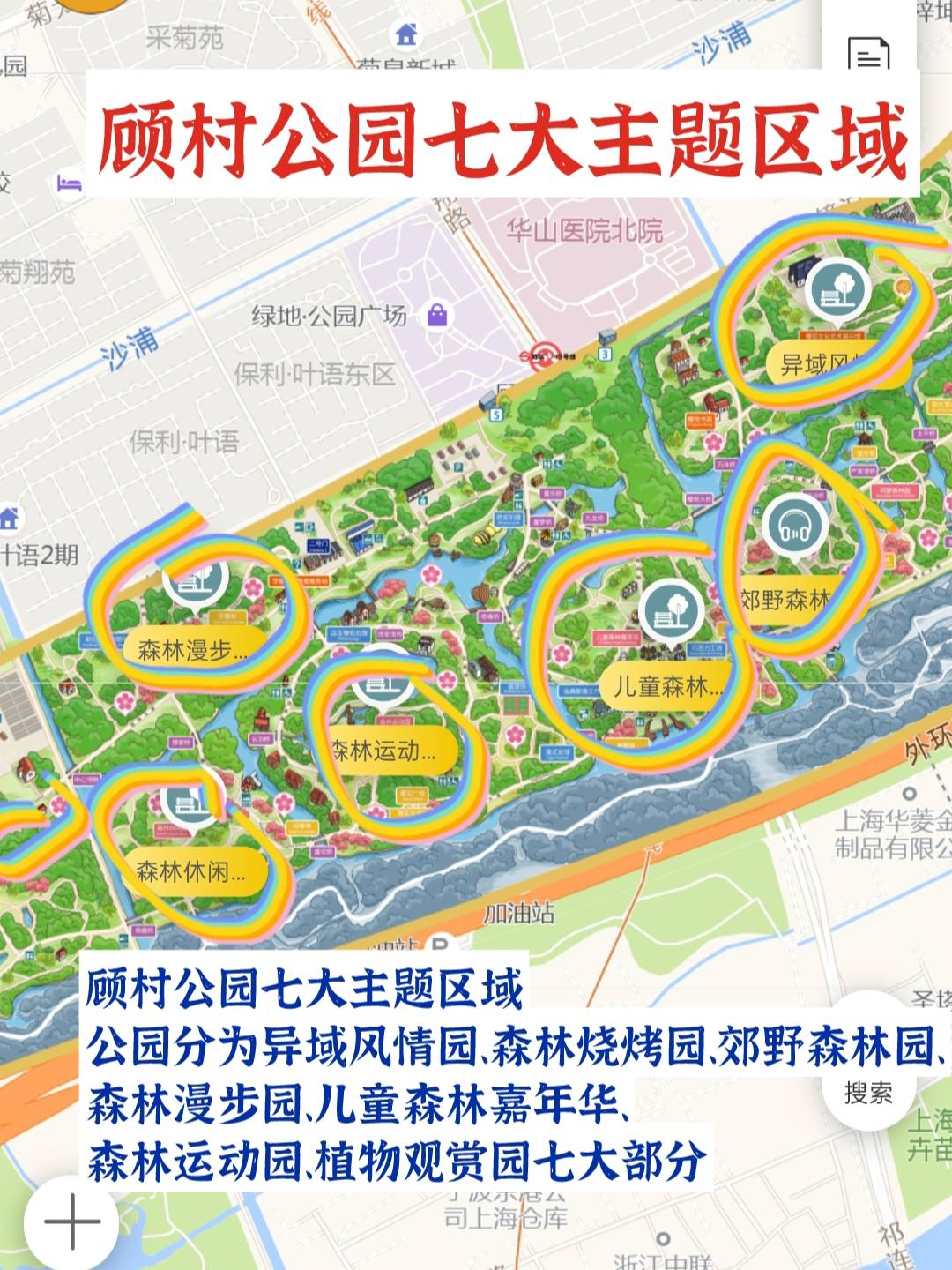 顾村公园门票65岁图片