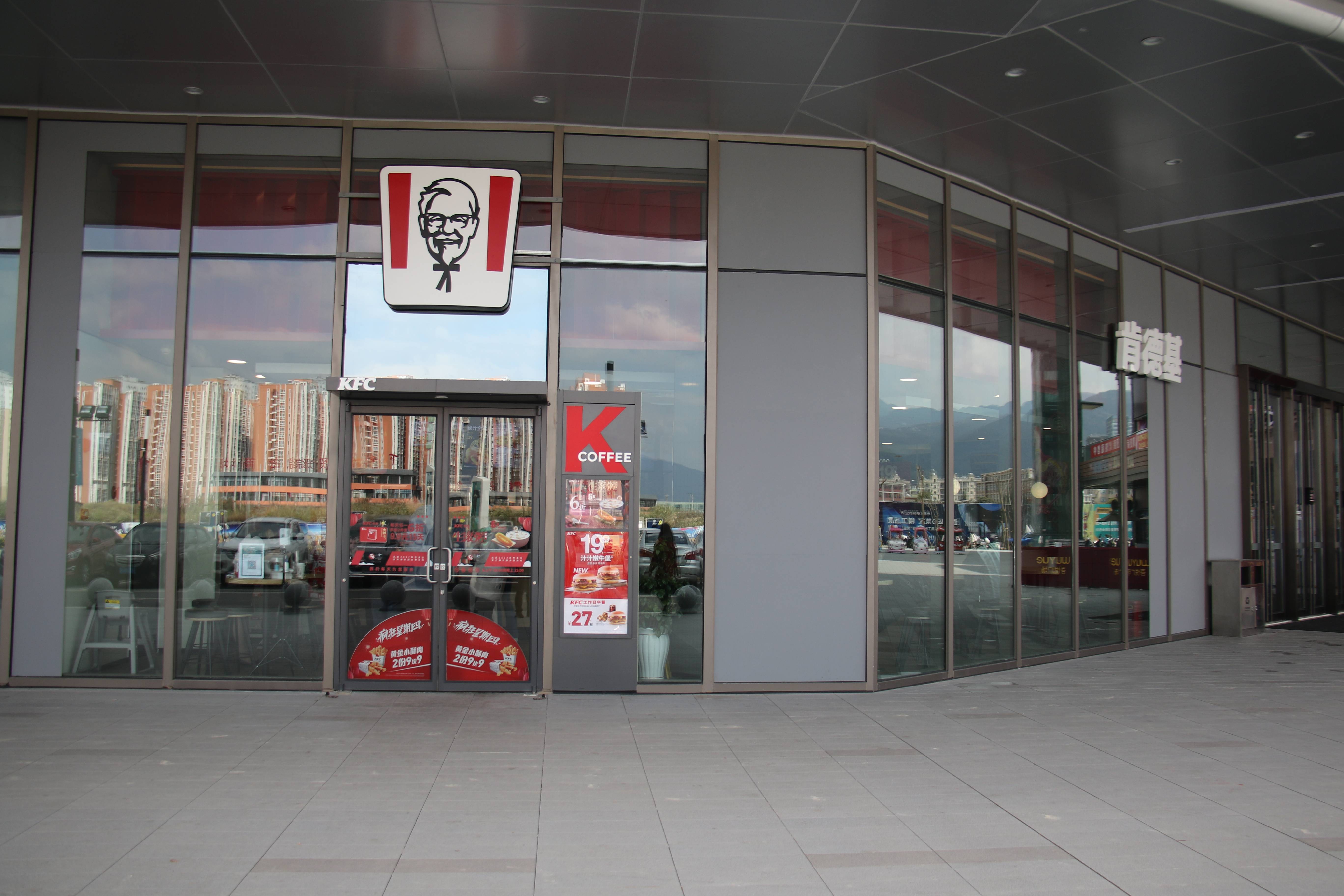 全国有多少家肯德基门店 2bca0277153d4ceaa9765c7e9762299e.jpeg