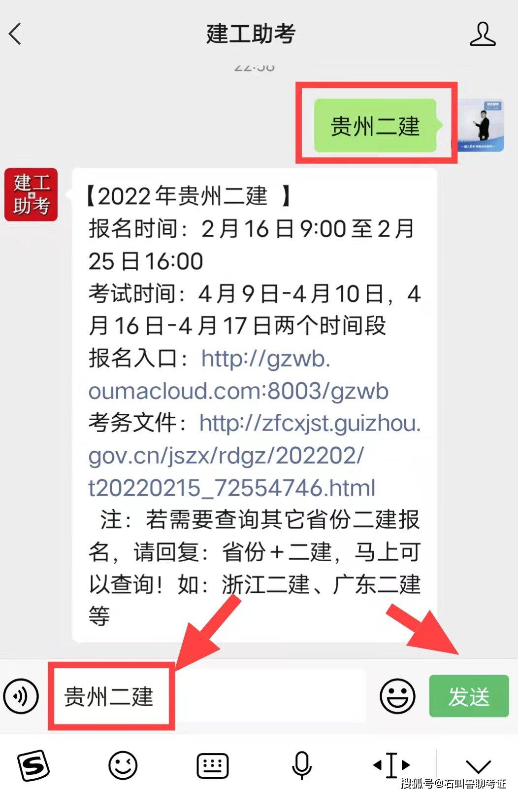 办二级建造师app(办二级建造师证需要本人吗)