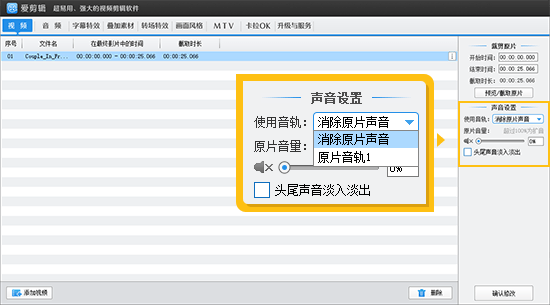 視頻有雜音怎麼消除