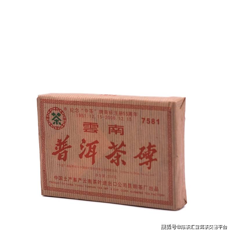 2006年中茶7581五朵金花此款 95年五朵金花7581茶砖也称为销法砖.