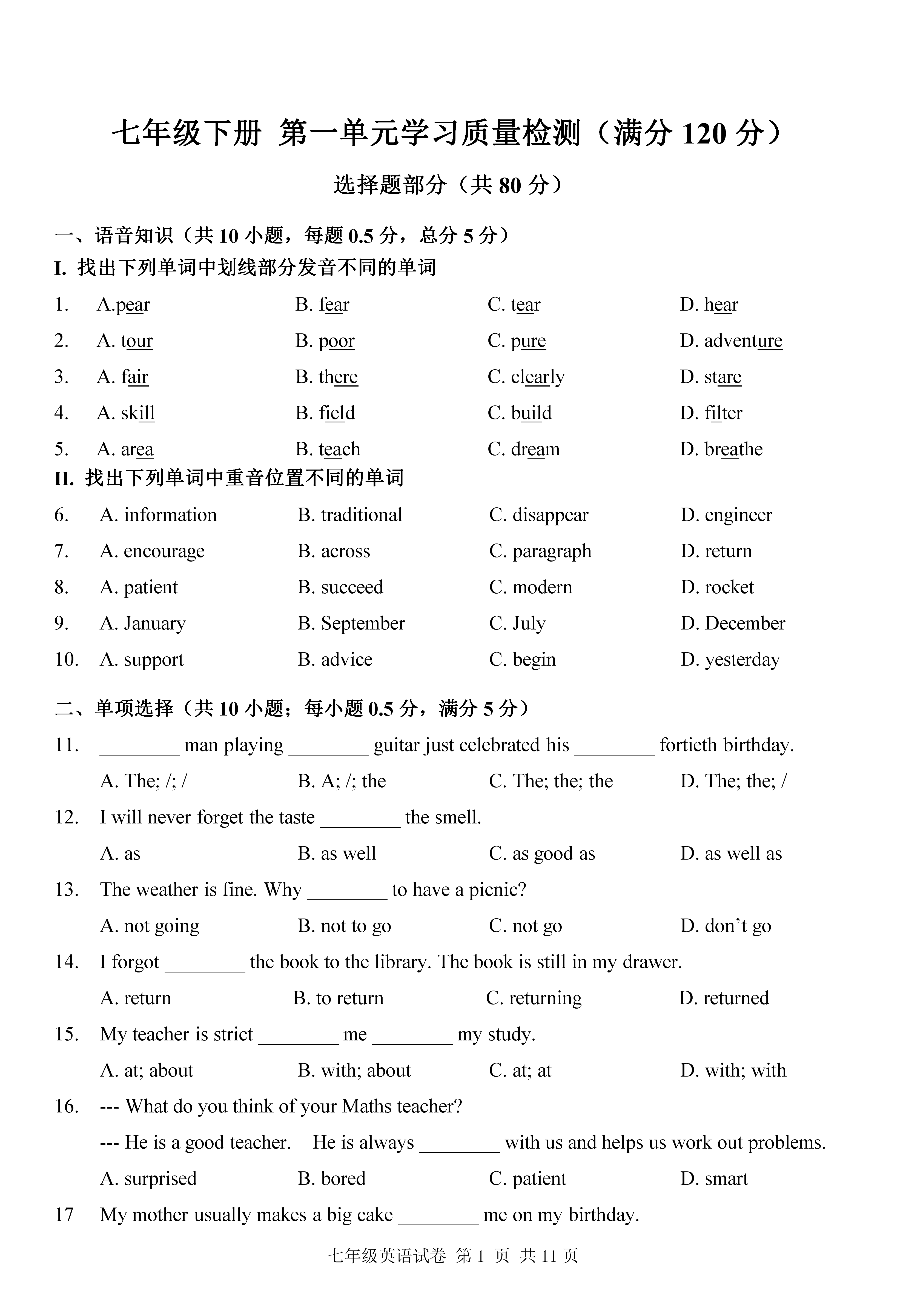 学期2021-2022学年广州市广大附中第二学期Unit1单元测试题