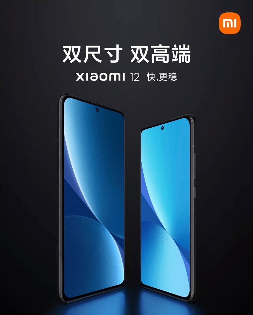 声姿丨小米12系列来了！双尺寸双高端，更快更稳！