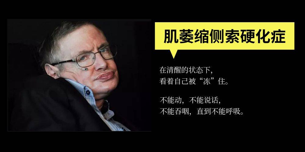 其它|什么是运动神经元病？它跟其它神经科疾病有什么区别？