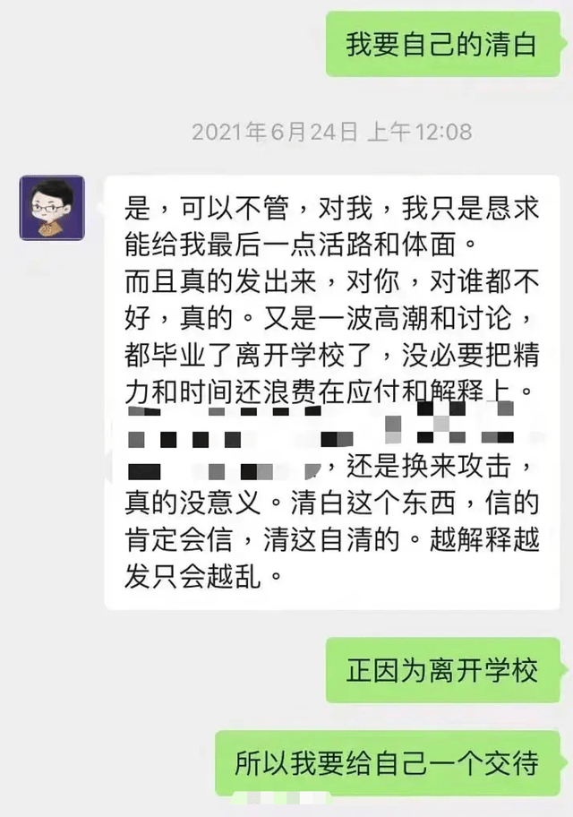 武大一辅导员对近 30 名女生进行性骚扰：铁打的学校，流水的学生