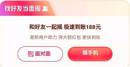 抖音摇一摇现金搬砖，0撸188 - 小轻秀场