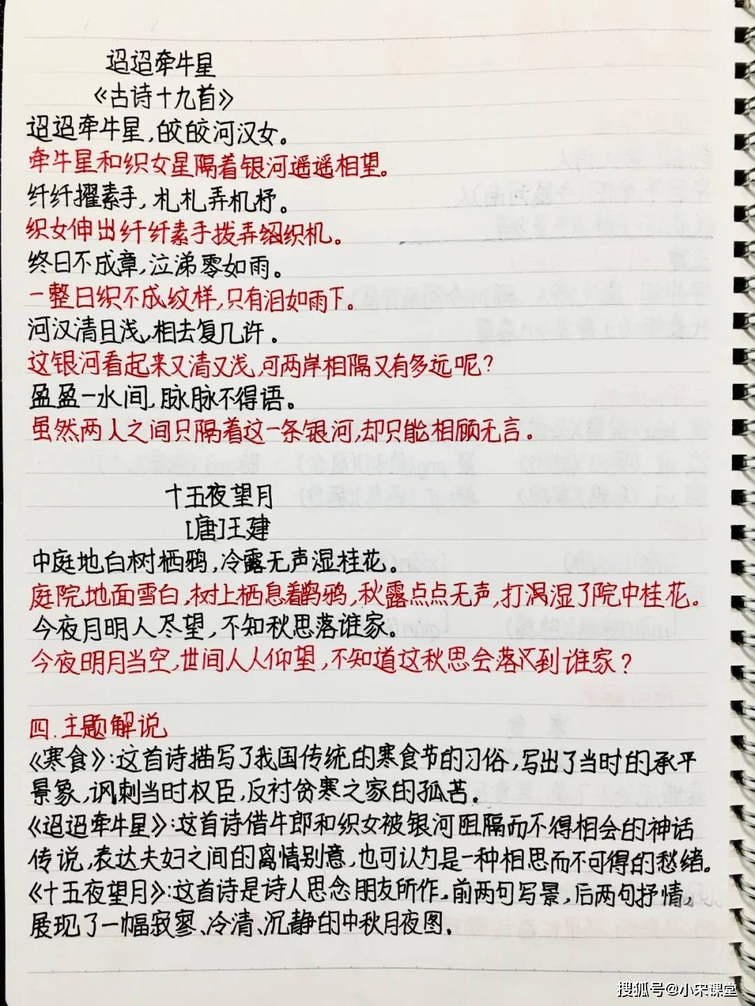 六年级下册语文全彩页课堂高效笔记学霸推荐火热版超值推荐