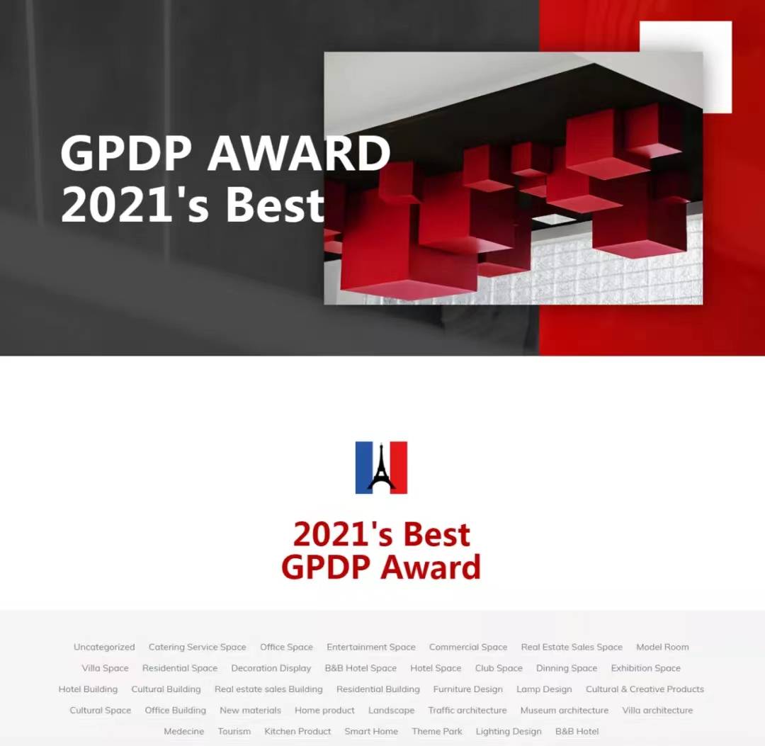 国际林上淮 荣膺2021法国双面神“GPDP AWARD”国际设计大奖！