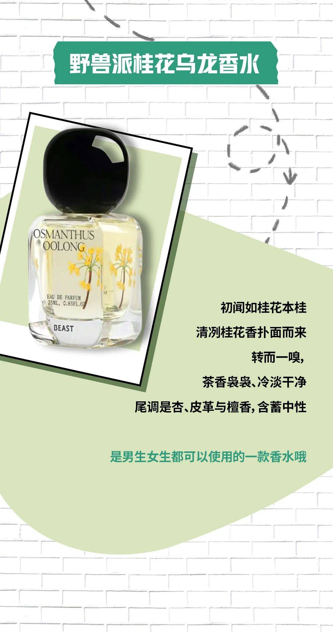 上春也太好闻了吧！适合春天用的香水合集来咯～