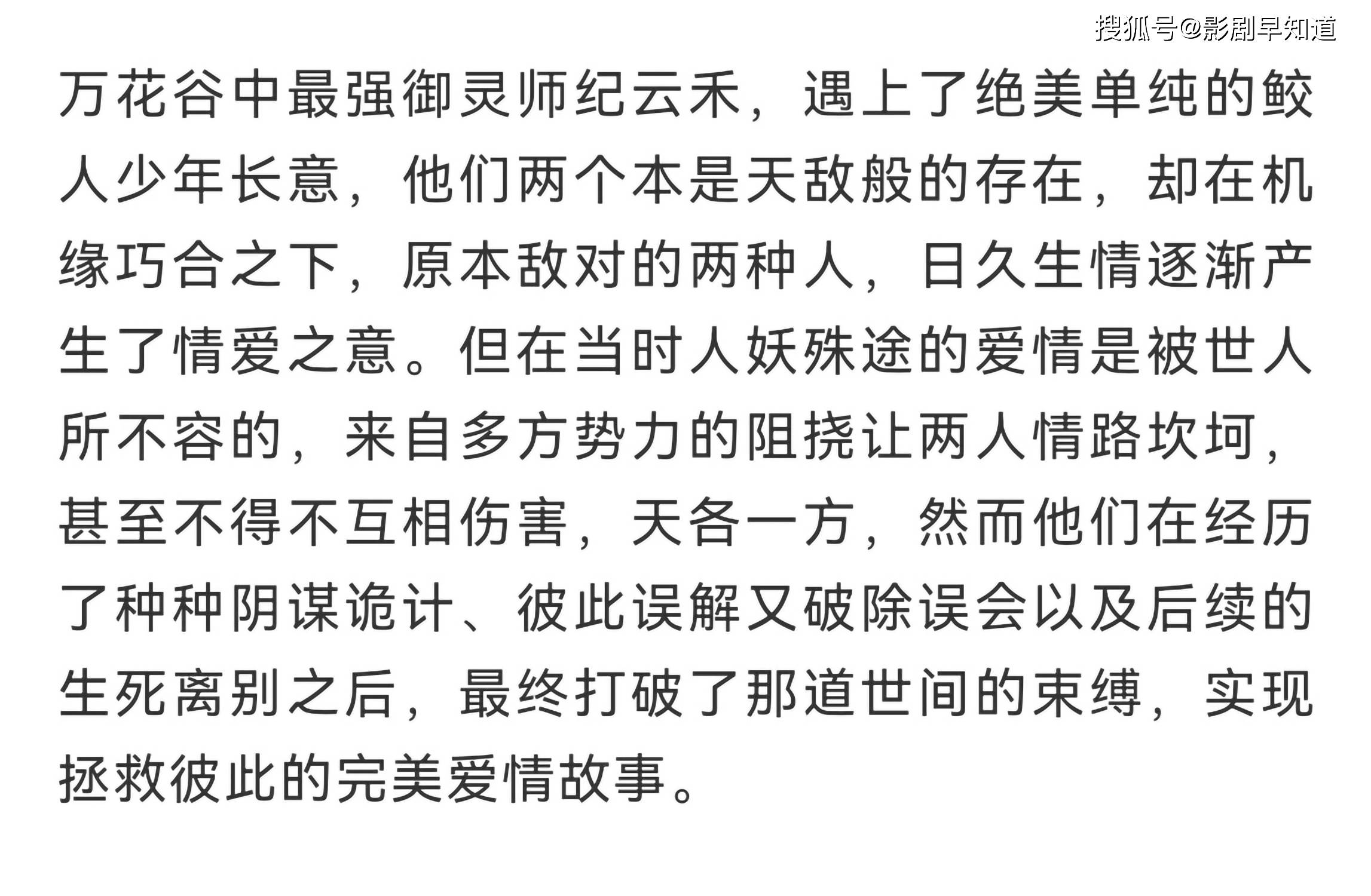 看点|迪丽热巴任嘉伦《与君初相识》招商中，三大看点，吸引力不足