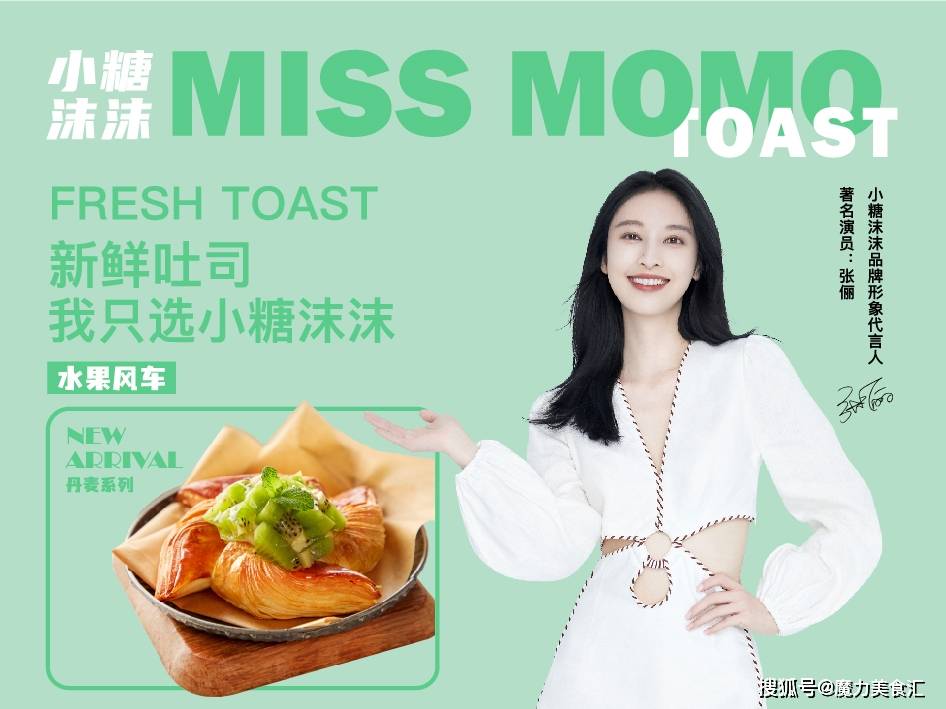 年轻一代的选择小糖沫沫全味吐司大受欢迎