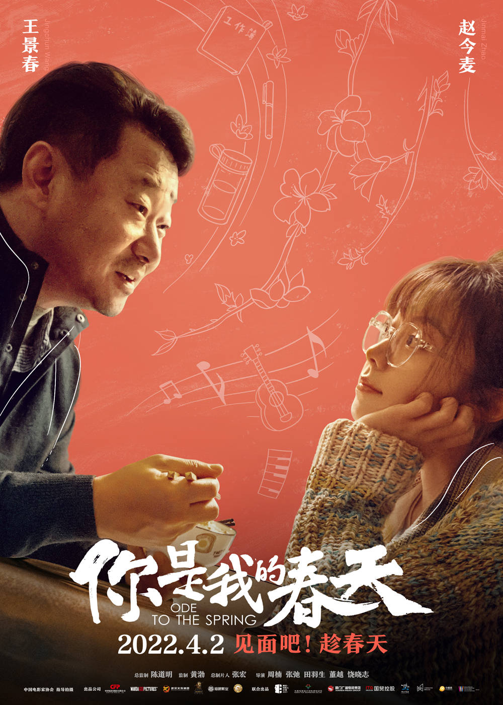 生活|《你是我的春天》曝“春日色彩”海报 群星“眼技”凝望人间温暖