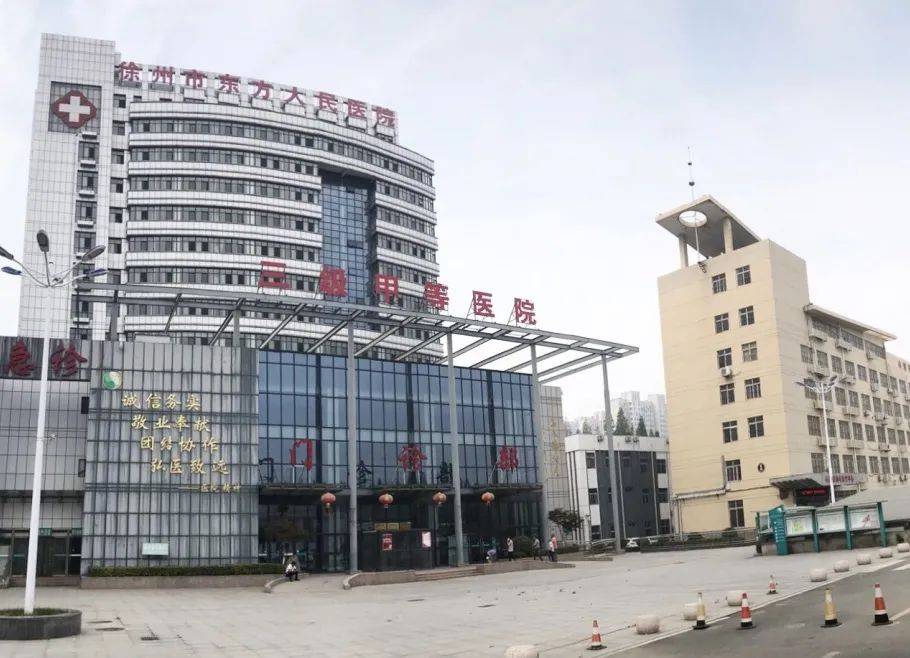 包含北京中医药大学东方医院线上如何挂号黄牛陪诊挂号的词条