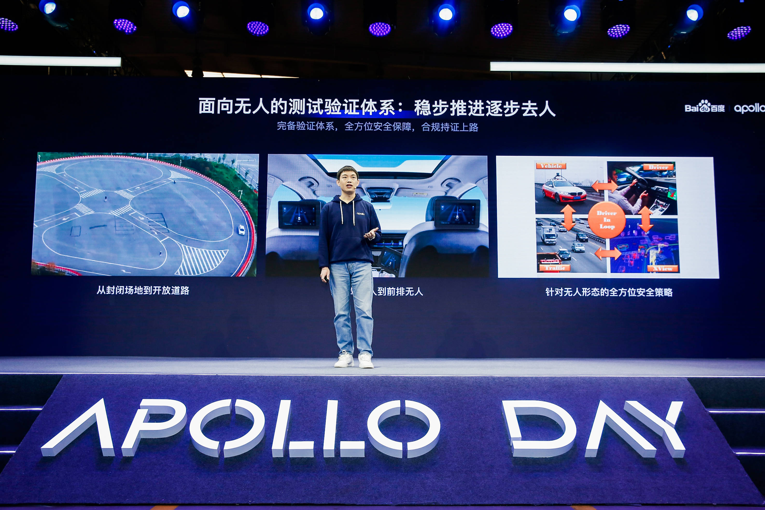 Apollo|百度Apollo Day晒出成绩单：无人驾驶车队首直播，萝卜快跑半年订单破30万