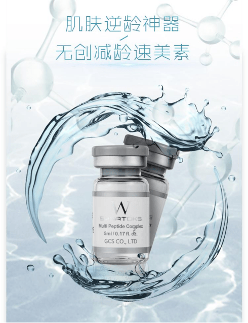 拜克漾拜克漾速美素蝮蛇毒肽复合物W丨深层滋养，美白嫩肤