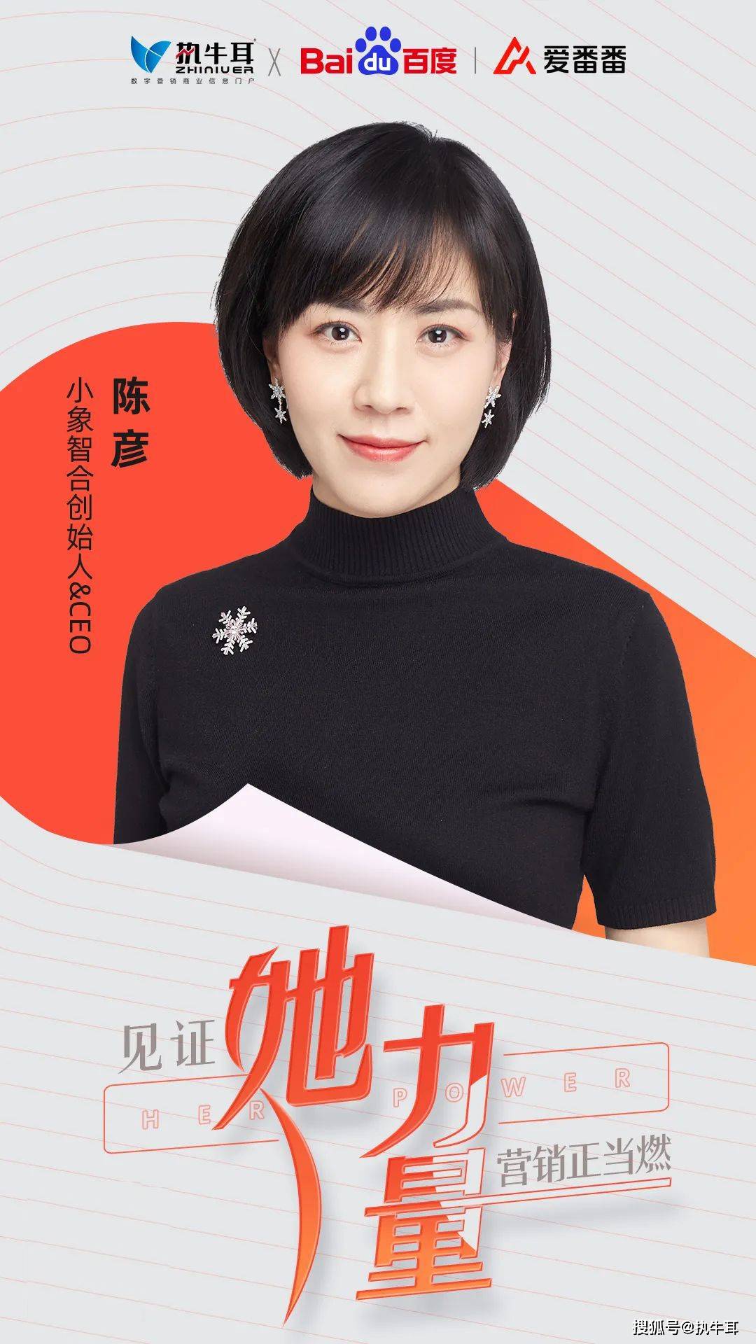 小象智合陈彦包装是品牌触达消费者的第一媒介