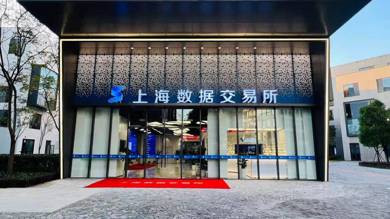 上海数据交易所启动元宇宙全球招聘
