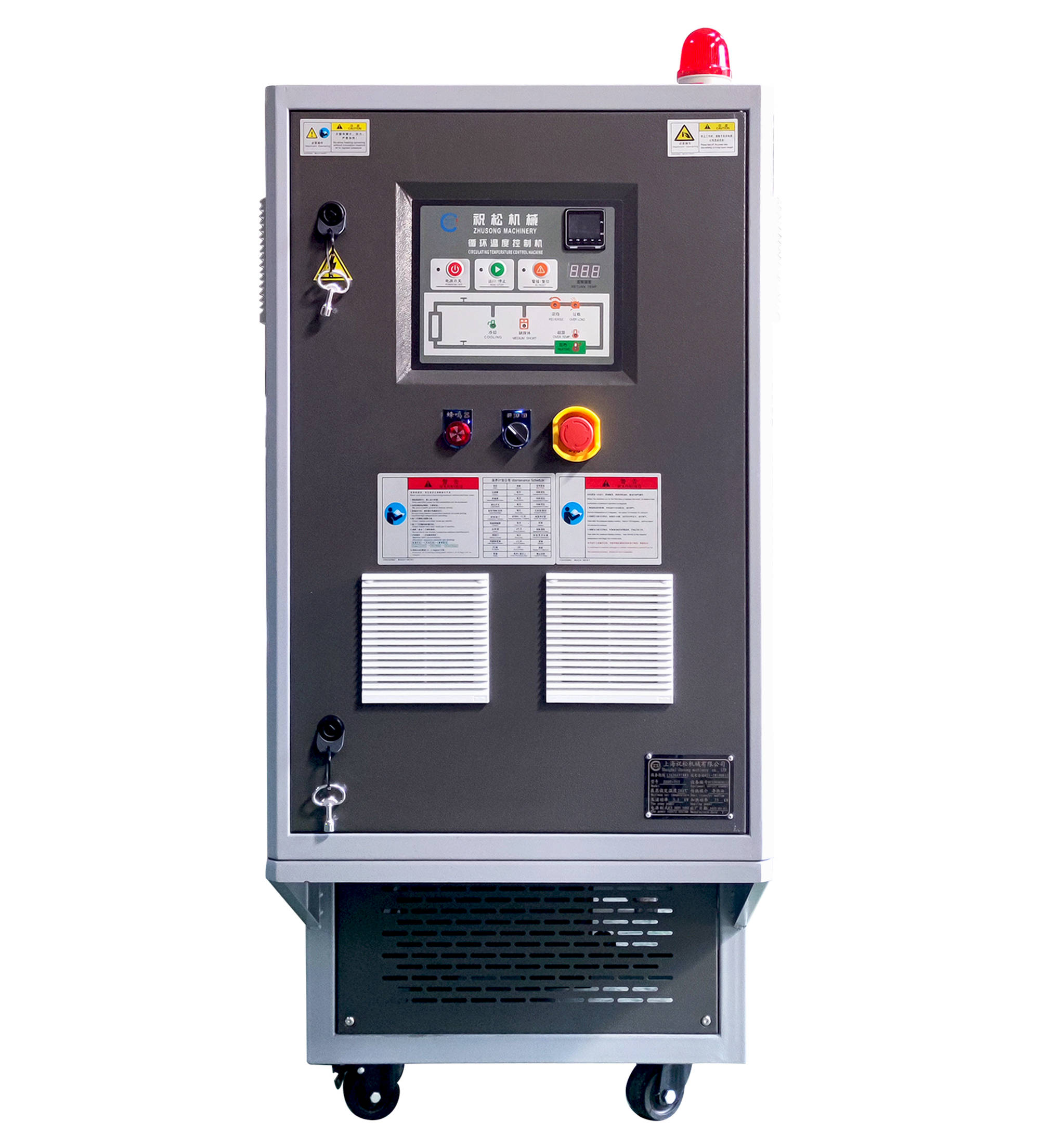 高温模温机的应用领域