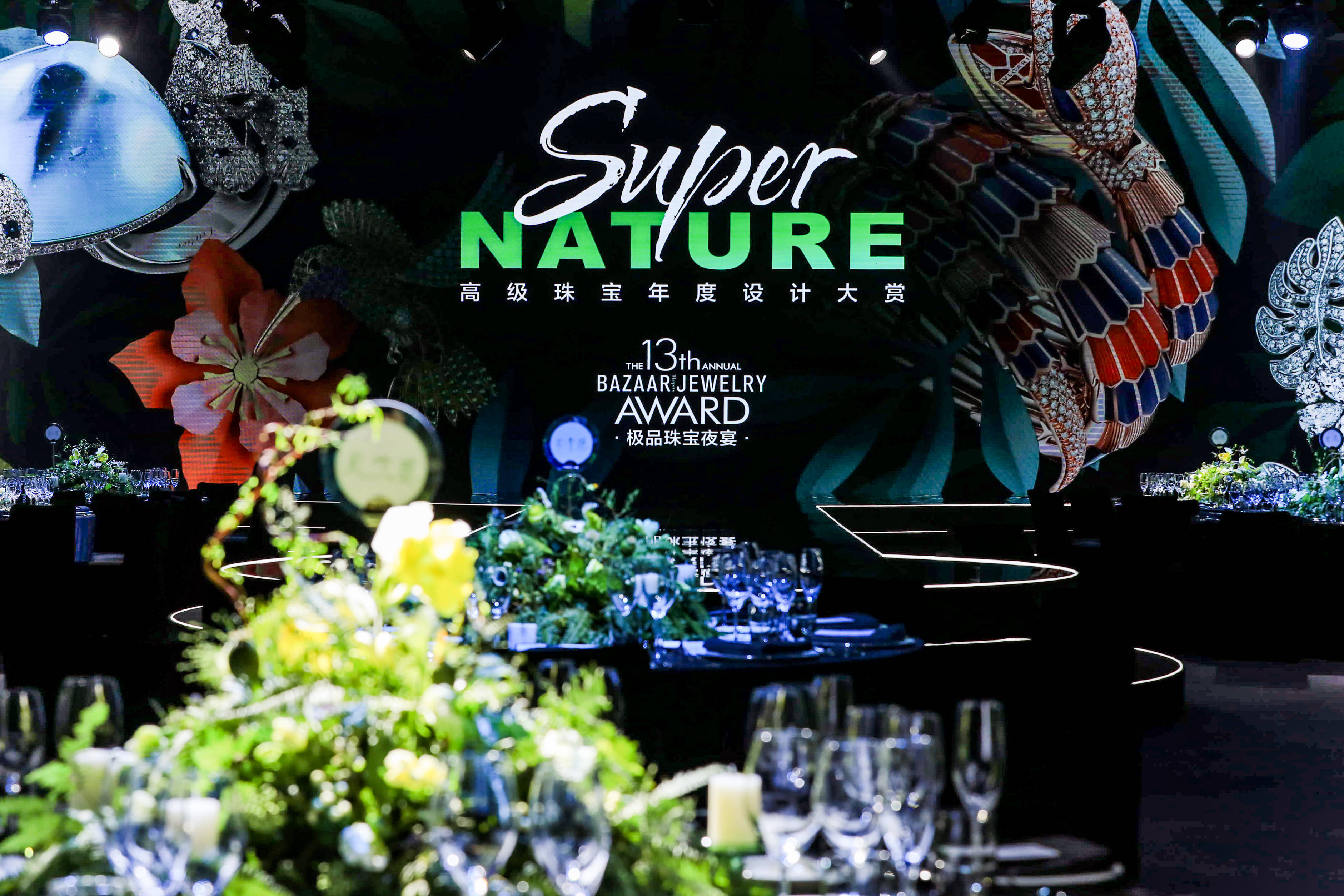 第13届bazaarjewelry芭莎珠宝极品珠宝夜宴暨高级珠宝年度设计大赏
