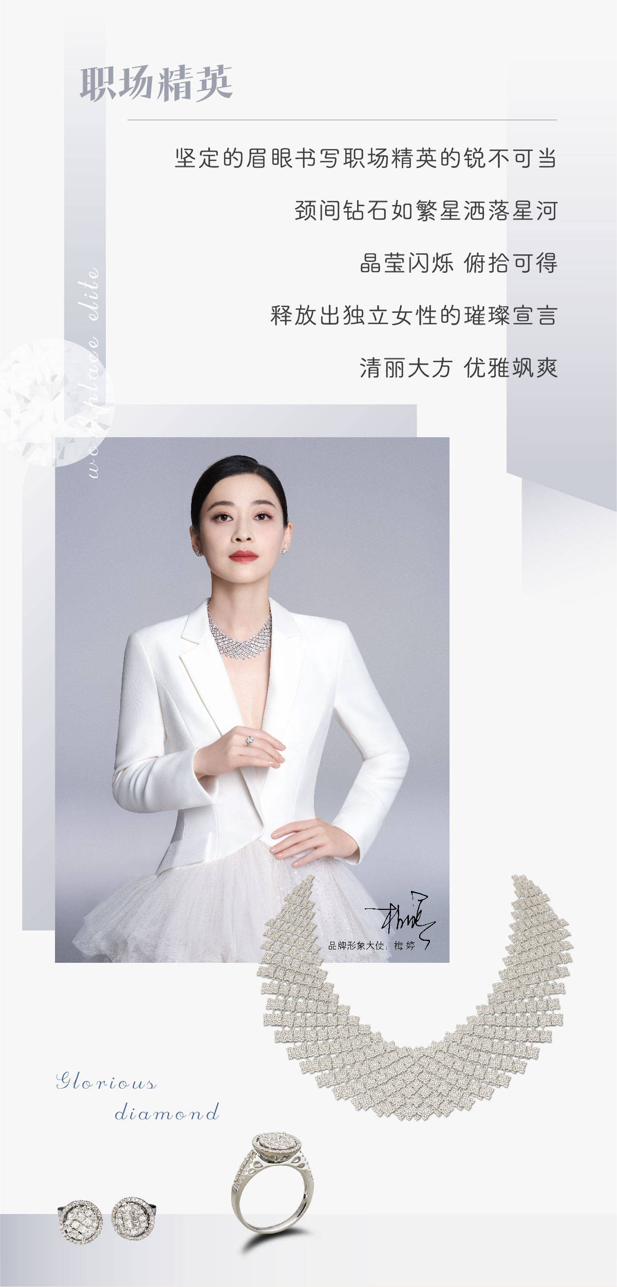 女神女神节 | 梅婷邀请：测一测 你是什么style？