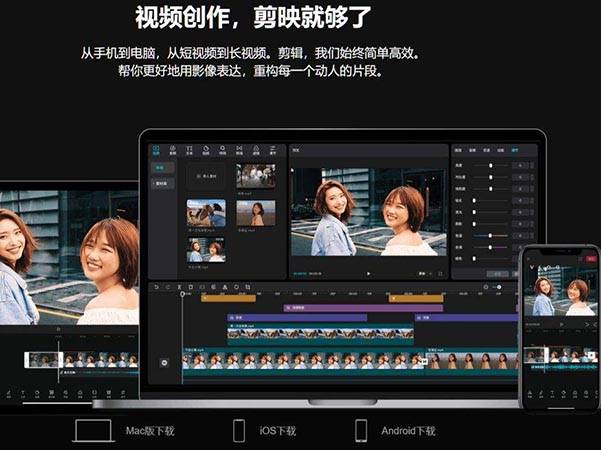 简洁乐趣抖音时代不会剪映怎么行剪映高效入门课助你解决难题