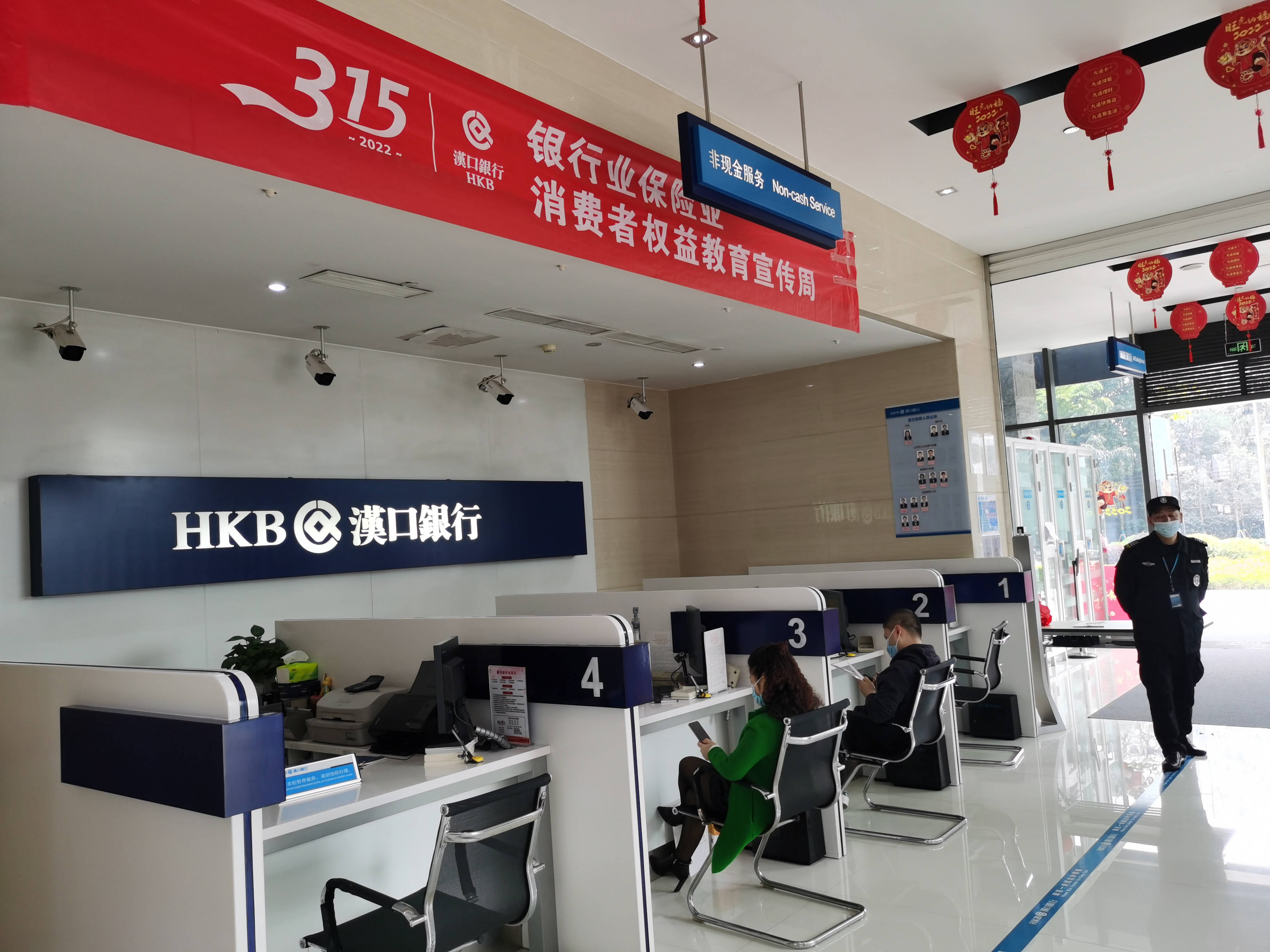汉口银行重庆分行坚守3·15宣教阵地,提升优质服务质效