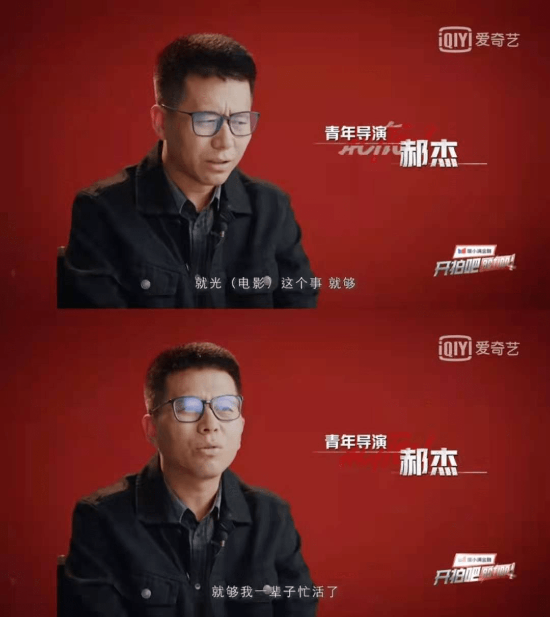 青年|专访 |《开拍吧》总编剧王海龙：我喜欢在节目里使坏