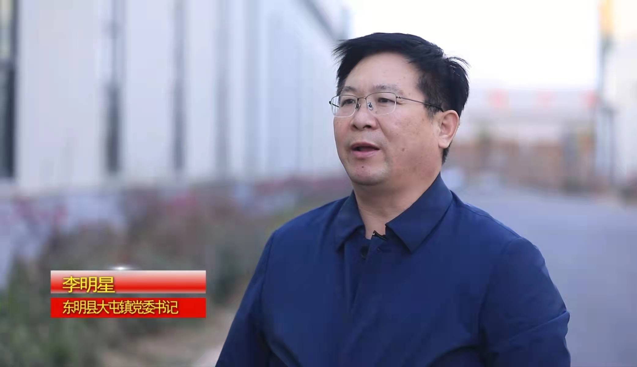 争当发展排头兵乡镇党委书记科局长访谈专访大屯镇党委书记李明星