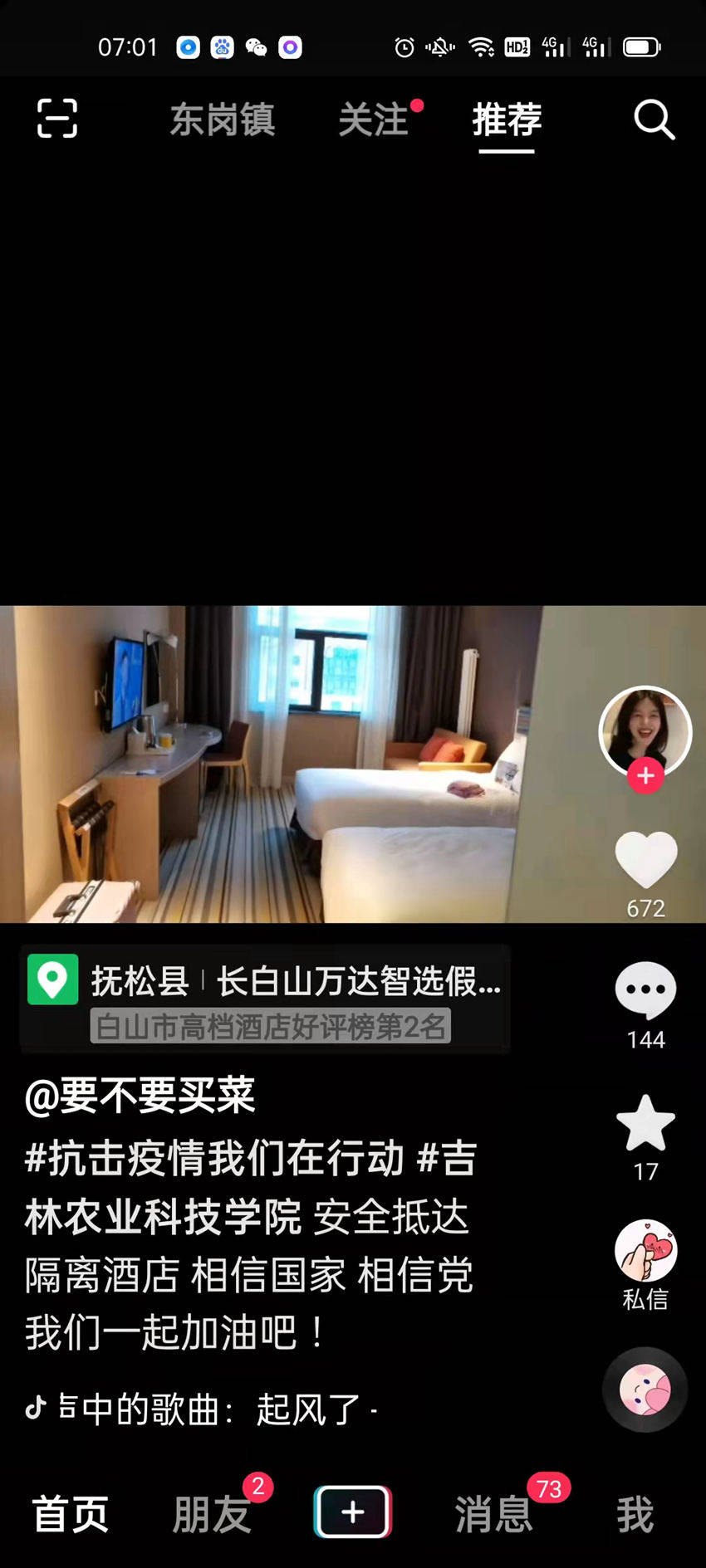 抚松县|吉林：全省一盘棋 汇聚抗击疫情强大合力