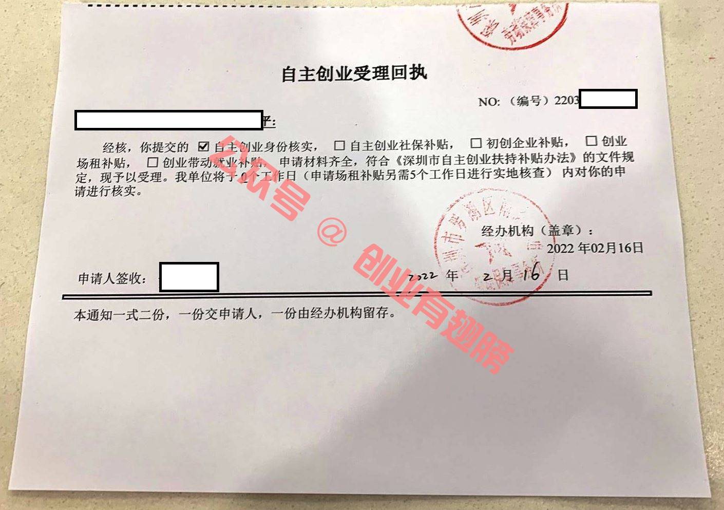 想在深圳创业，但没资金？不妨来看看2022年的深圳创业补贴政策
