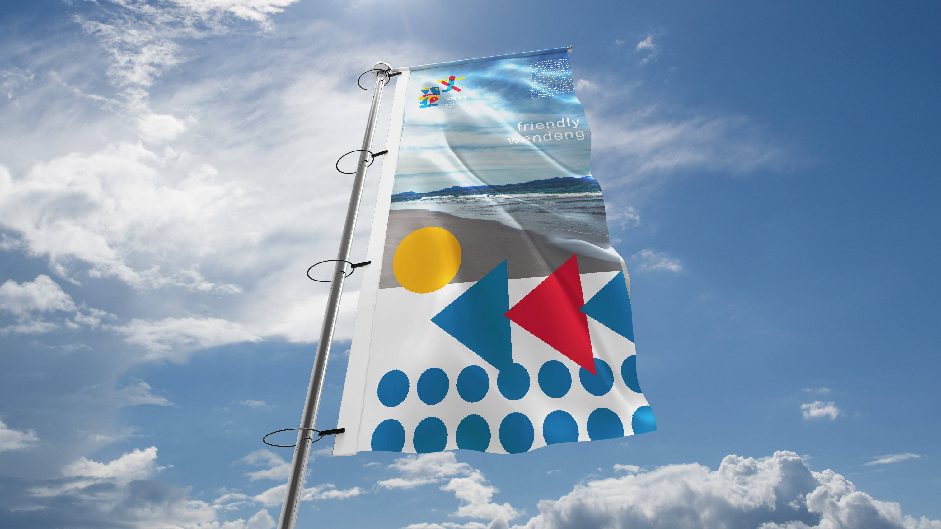 acebrand艾思品牌创意 | 温暖文登(旅游城市品牌形象)