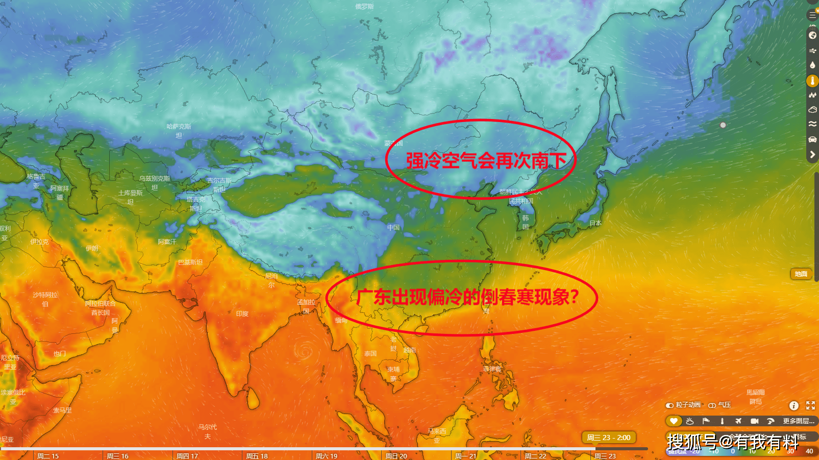 冷空气南下示意图图片